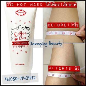 ลดความอ้วน ยาลดขา ยาลดน่อง ยาลดต้นขา ยาลดต้นแขน ยาขาเรียว